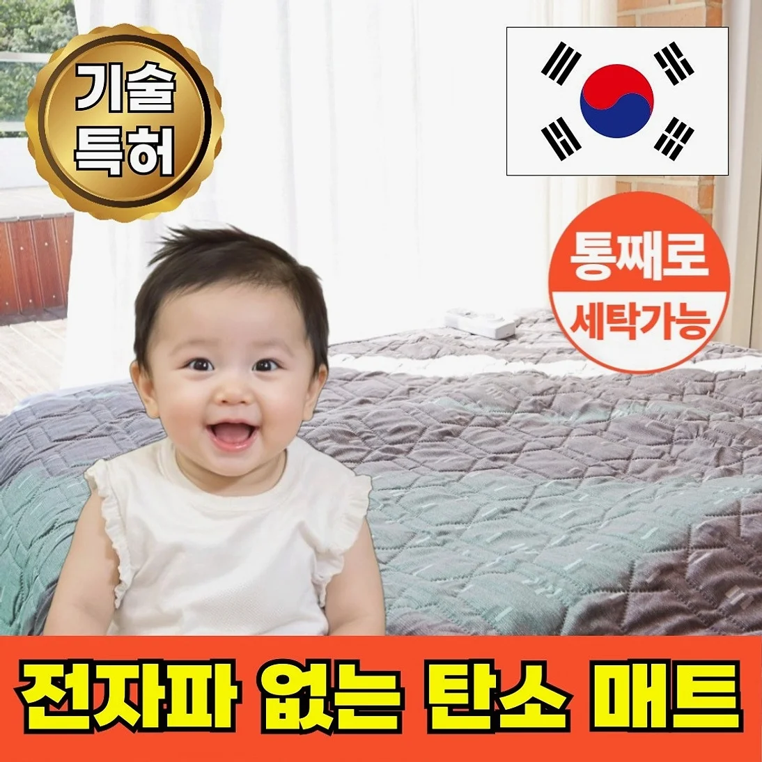국산 특허 카본 탄소매트 전자파없는 전기장판